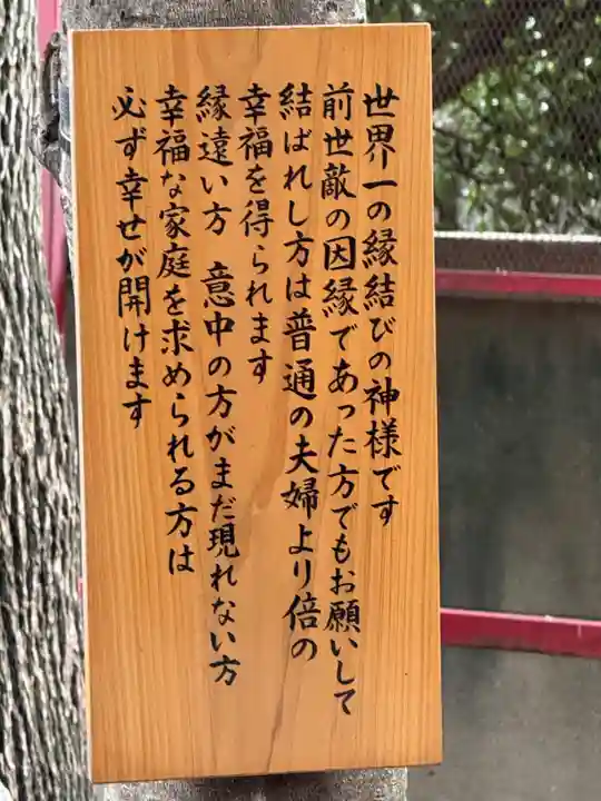 榊森白山社(愛知県)