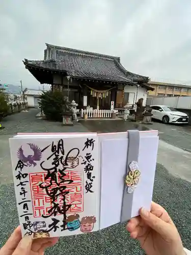 熊野神社(山梨県)