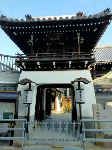 安泉寺(大阪府)