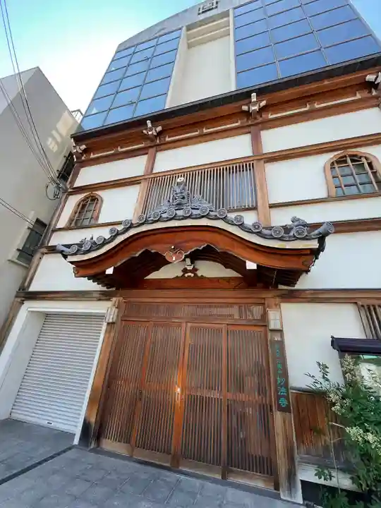 妙法寺のその他建物