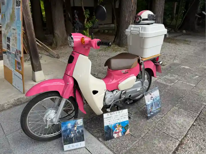 總宮神社(山形県)