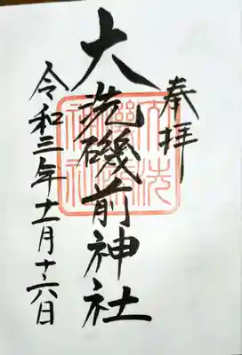 直書きで拝受しました。ありがとうございました！