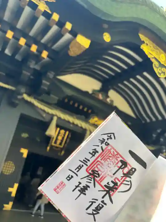 穴八幡宮の御朱印