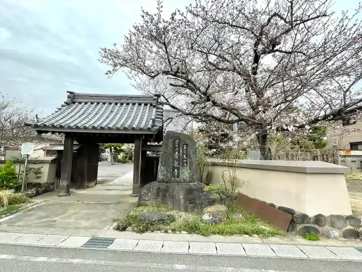 青竜寺の山門・神門