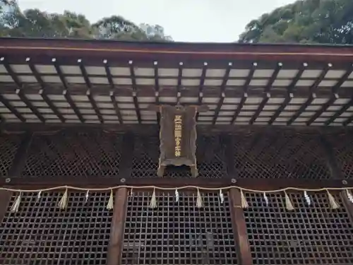 宇治上神社(京都府)