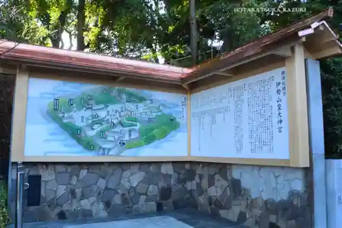 伊勢山皇大神宮(神奈川県)