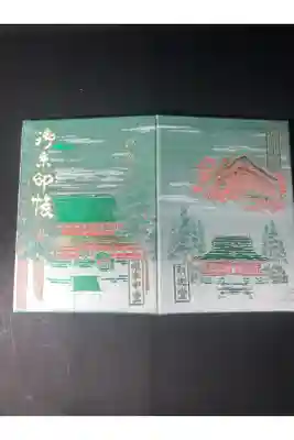 比叡山延暦寺の御朱印帳です
小盤　緑
過去の記録です