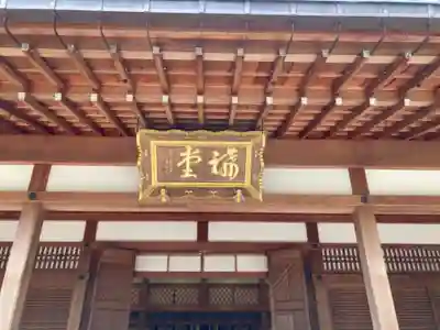 智積院の本殿・本堂