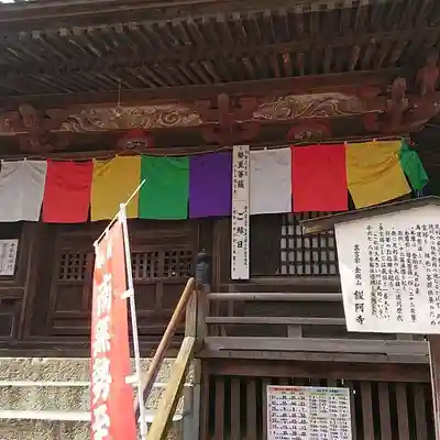 鑁阿寺の本殿・本堂