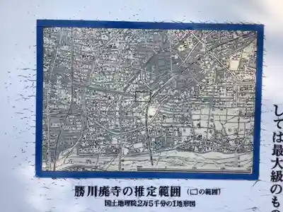 勝川廃寺「醍醐寺跡」(愛知県)