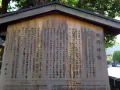 熊野神社(京都府)