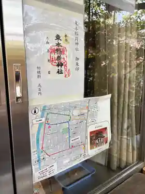 白山神社(大阪府)