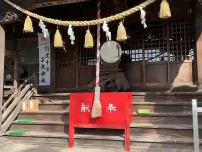 宗我神社(神奈川県)