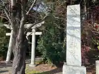 桃園神社のその他建物