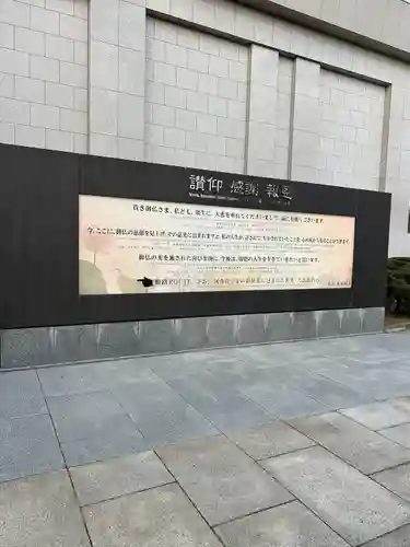 東本願寺本廟 牛久浄苑（牛久大仏）(茨城県)