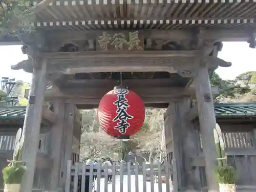 長谷寺の山門・神門