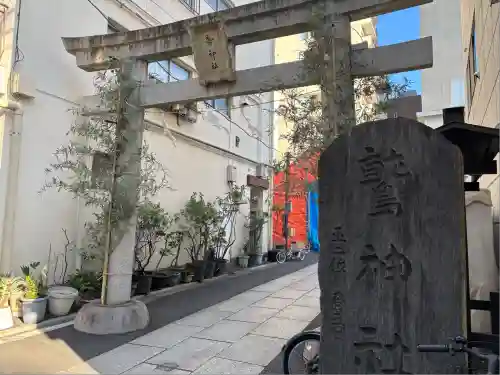 大森鷲神社(東京都)