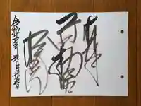 明王院(和歌山県)