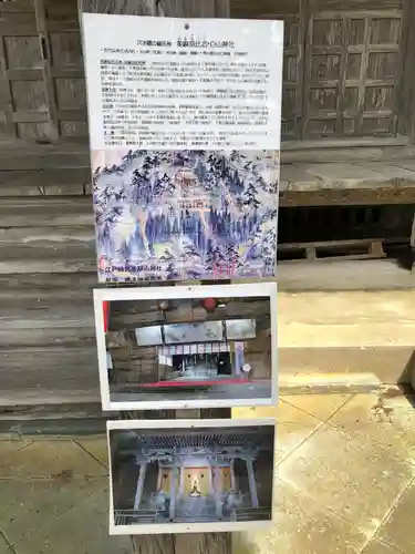 美麻奈比古神社のその他建物