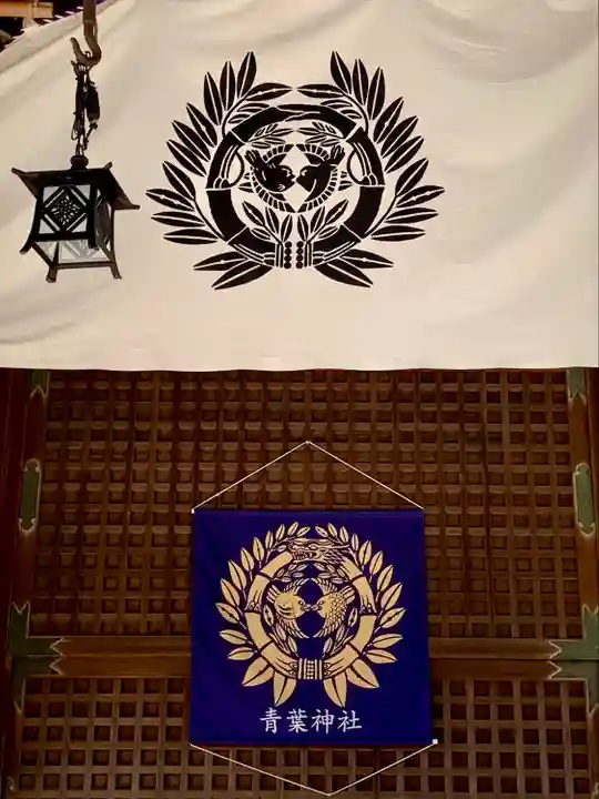 青葉神社(宮城県)