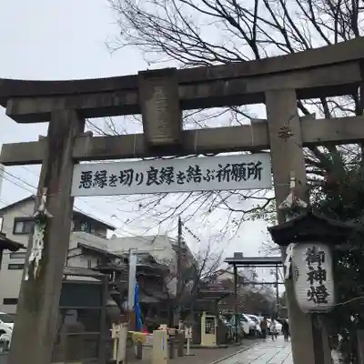 安井金比羅宮の鳥居