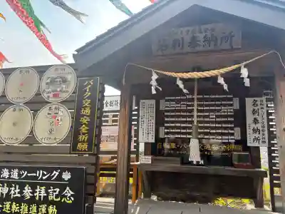 浦幌神社・乳神神社の{uncategorized: "未分類", other: "その他", undefined: "問題あり", building: "その他建物", grave: "お墓", sacred_gate: "鳥居", guardian: "狛犬", statue: "像", buddha: "仏像", history: "歴史", nature: "自然", garden: "庭園", animal: "動物", pagoda: "塔", temizu: "手水舎", mountain_gate: "山門・神門", sanctuary: "本殿・本堂", subordinate: "末社・摂社", art: "芸術", scenery: "景色", jizo: "地蔵", ema: "絵馬", goshuin: "御朱印", omikuji: "おみくじ", items: "授与品その他", amulet: "お守り", goshuincho: "御朱印帳", eats: "食事", festival: "お祭り", votive_dance: "神楽", shichigosan: "七五三参", wedding: "結婚式", experience: "体験その他", initially: "初詣", around: "周辺", anti_infection: "感染症対策"}