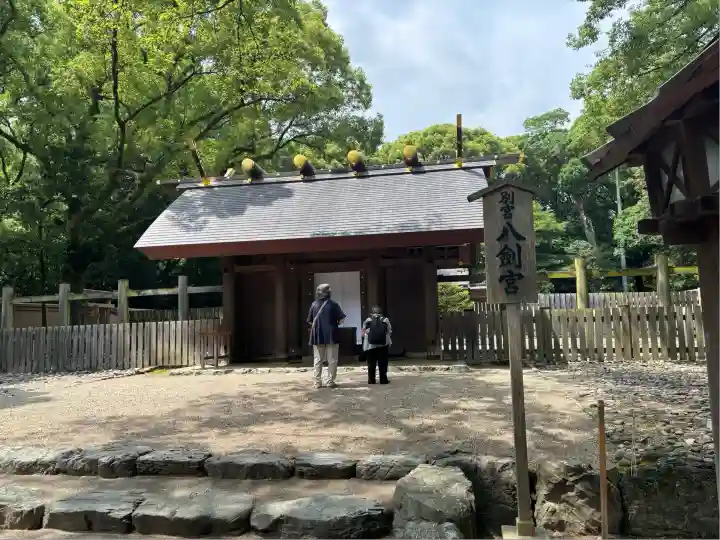 八剣宮(熱田神宮別宮)(愛知県)