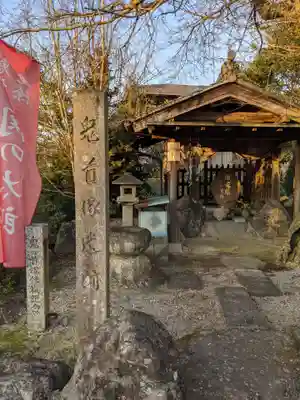 鬼の首塚のその他建物