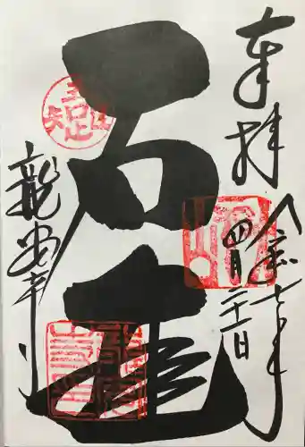龍安寺(京都府)