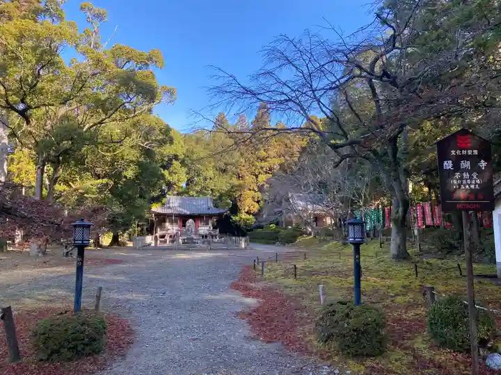 醍醐寺(京都府)