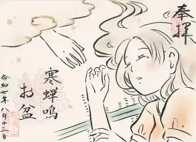 安性寺(愛知県)