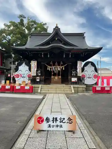 溝口神社(神奈川県)