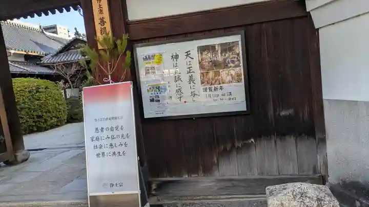 菩提寺(大阪府)