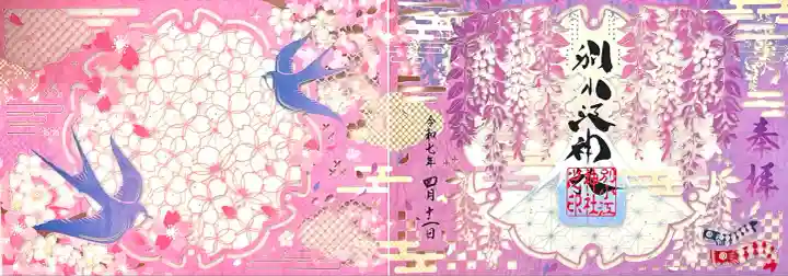 別小江神社(愛知県)