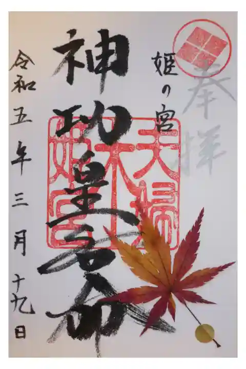 紅葉は本物です😁