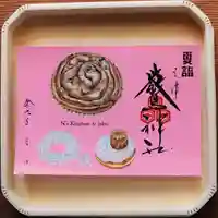 三津厳島神社(愛媛県)