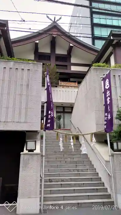 出雲大社東京分祠のその他建物