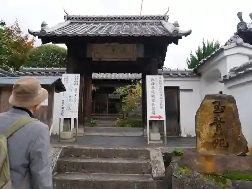 瑞光院の山門・神門