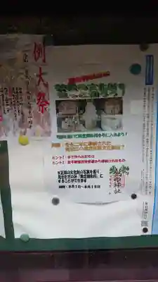 熊野神社のその他建物