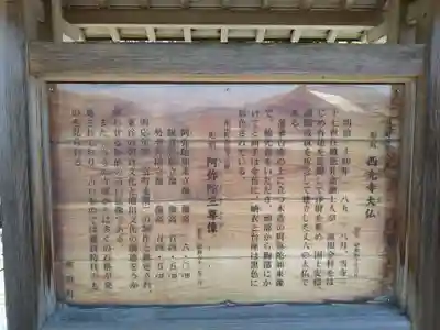 西光寺(福井県)