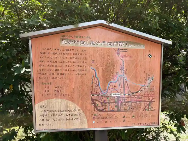 毘沙門堂門跡(京都府)