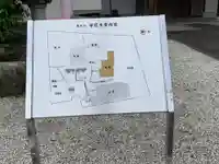 妙円寺(岐阜県)