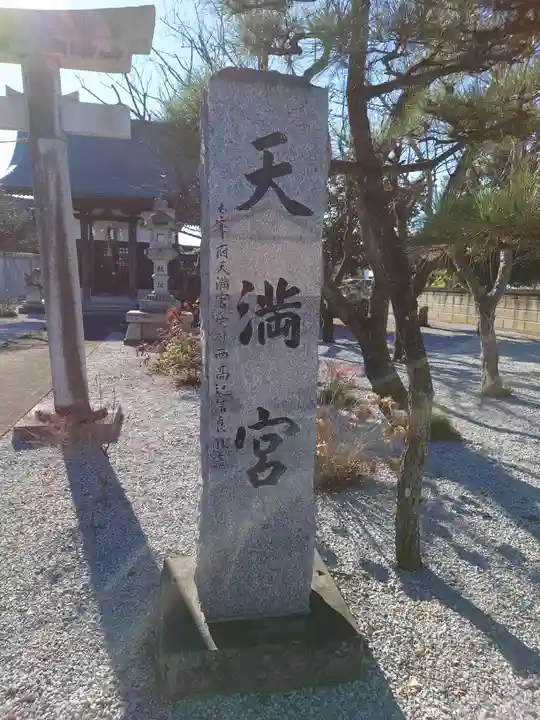 諏訪神社の末社・摂社