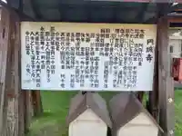 円城寺(千葉県)