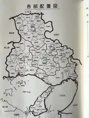 補陀落寺の授与品その他