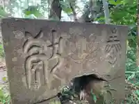 秋葉神社の手水舎