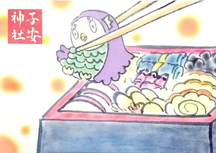 子安神社の授与品その他