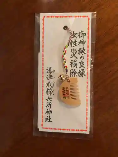 相模国総社六所神社(神奈川県)