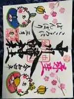 中川八幡神社の御朱印