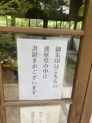 興法寺(大阪府)